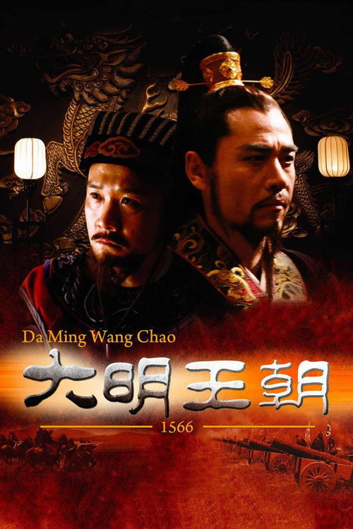 明朝秘史 封面