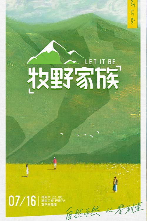 牧野家族 封面