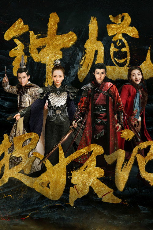 钟馗捉妖记 封面