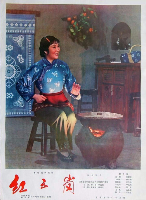 红云岗 封面