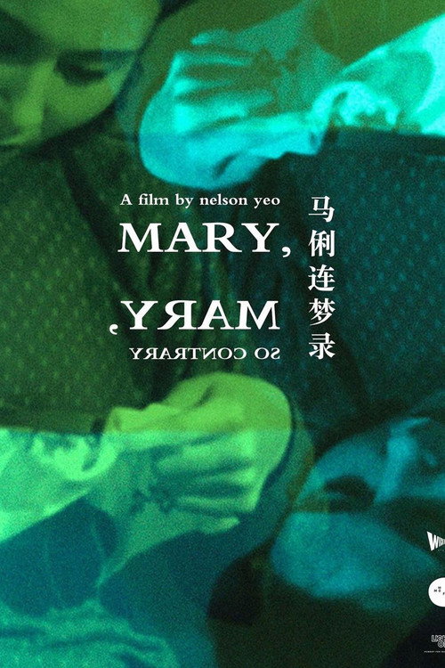马俐连梦录 封面