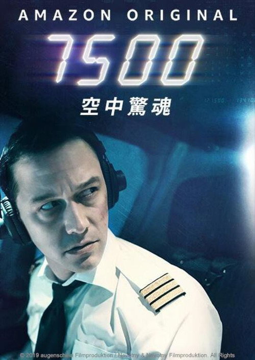 高空7500 封面