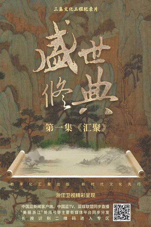 盛世修典 封面