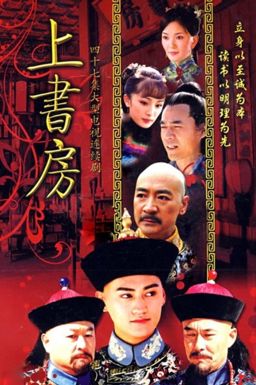 上书房 封面