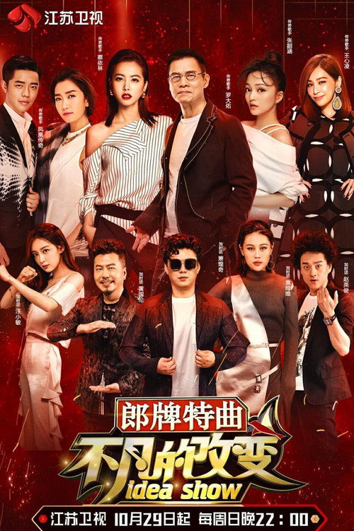 不凡的改变 封面