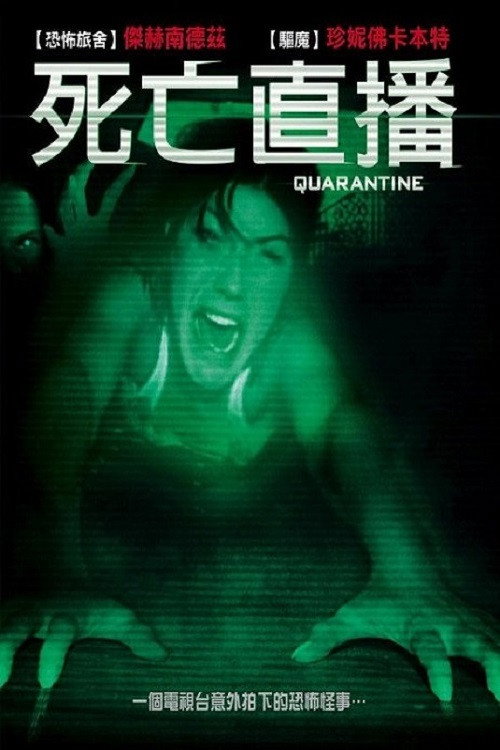 隔离区 封面