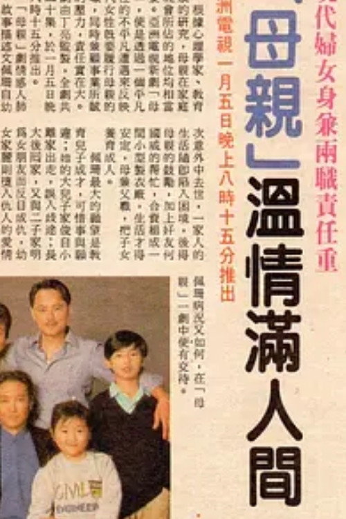 母亲 封面