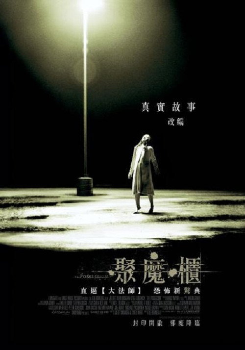死魂盒 封面