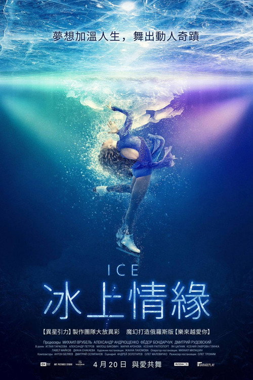 花滑女王 封面