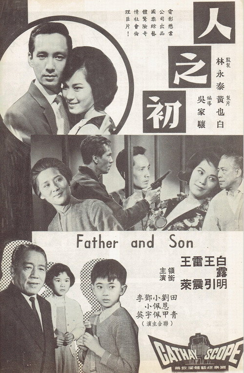 人之初 封面
