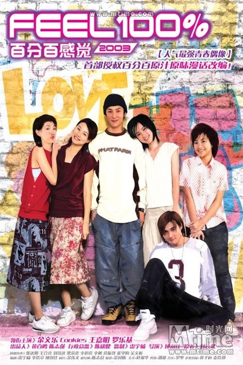 百分百感觉2003 封面