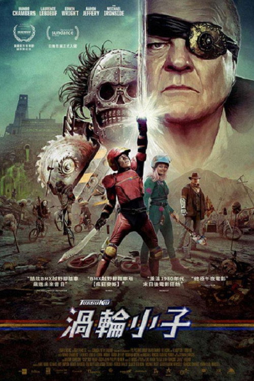 极爆少年 封面