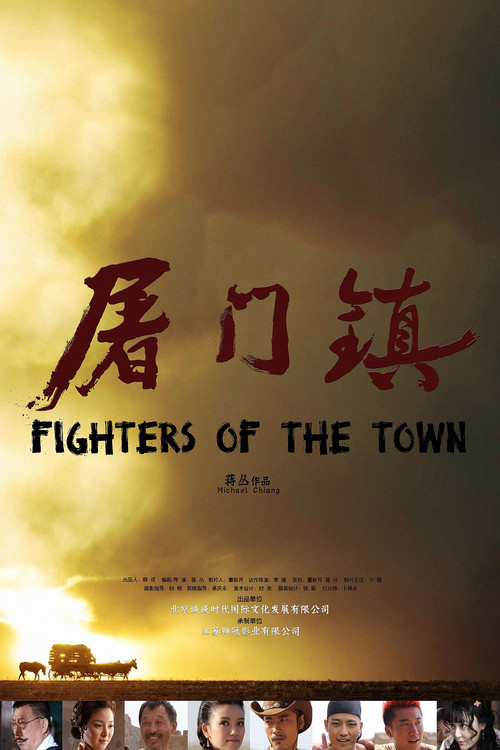 屠门镇之金色山谷 封面