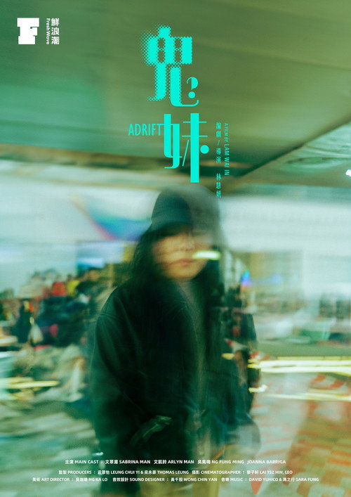 鬼妹 封面