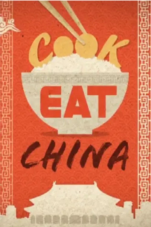 美食中国 封面