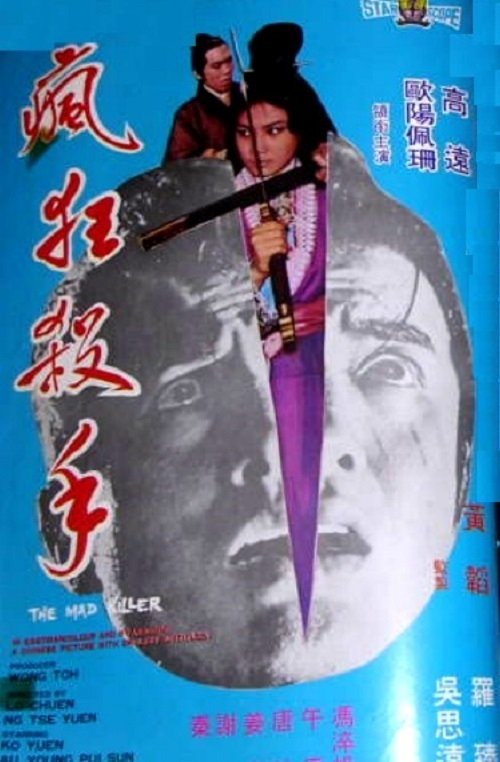 瘋狂殺手 封面