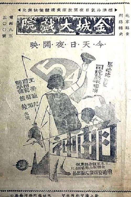 自由神 封面