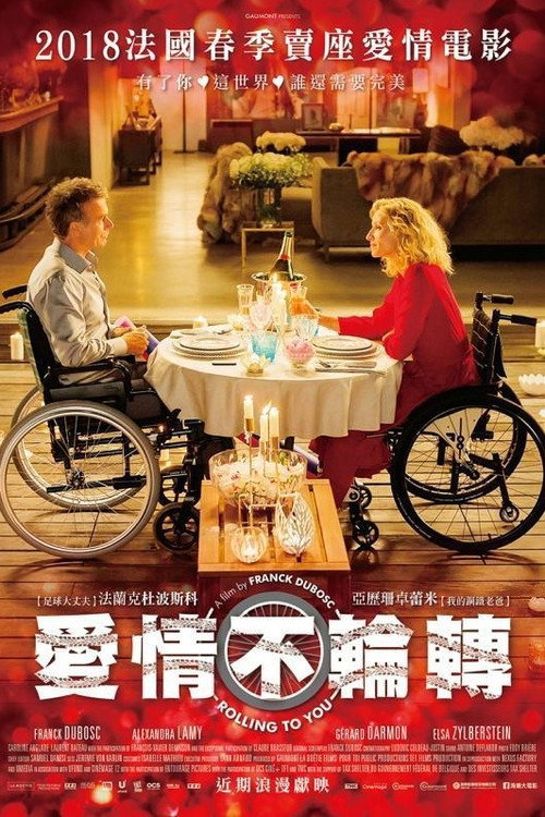 真爱百分百 封面