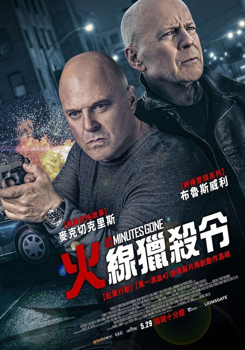 失忆十分钟 封面