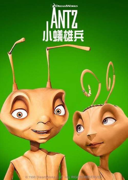 蚁哥正传 封面
