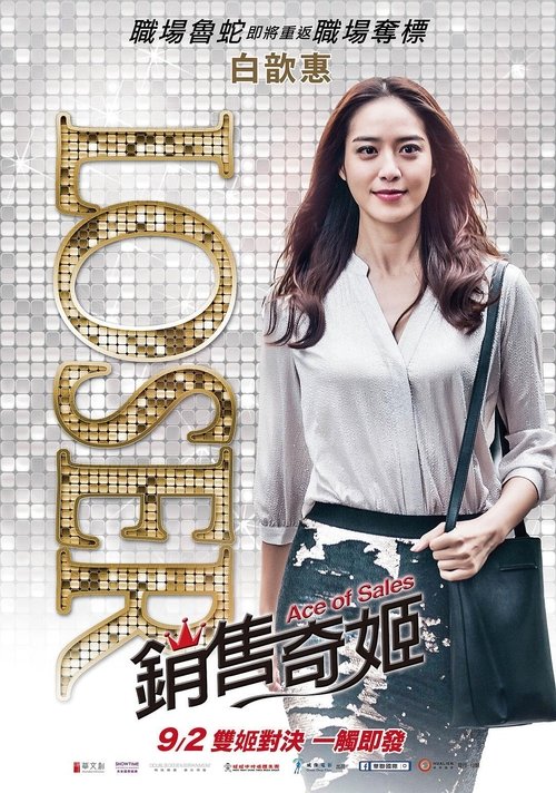 销售奇姬 封面