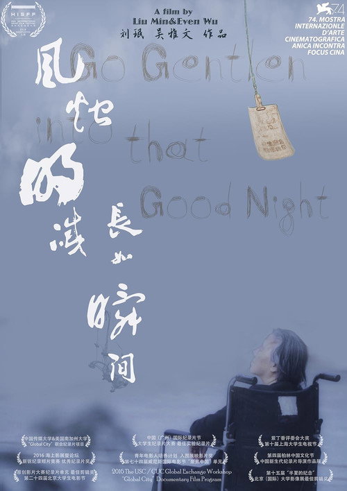 风烛明灭 长如瞬间 封面