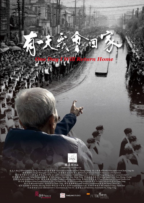 有一天我會回家:臺籍日本兵賴興煬在西伯利亞的故事 封面