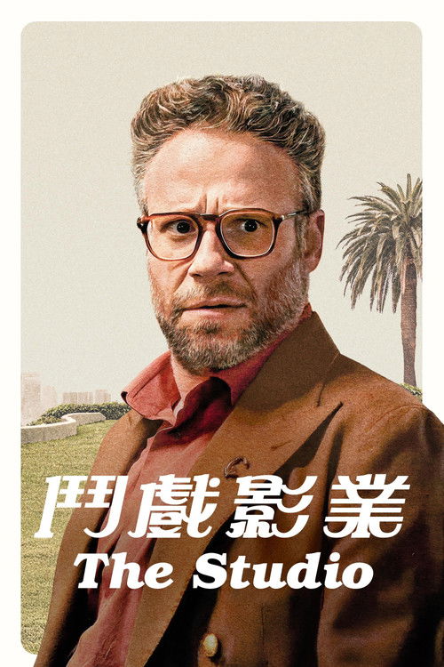 The Studio 封面