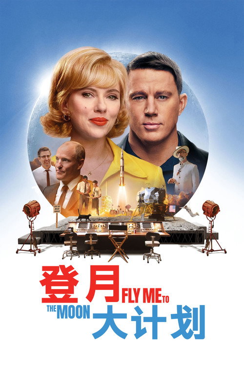 登月大计划 封面