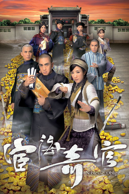 宦海奇官 封面