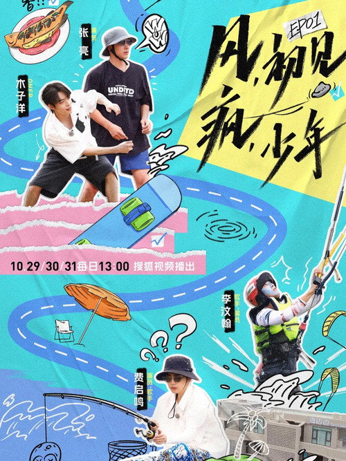 御风少年 封面