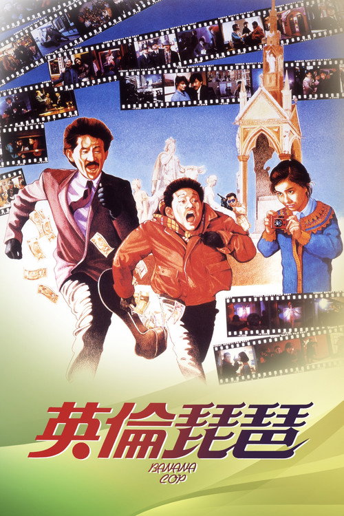 英伦琵琶 封面
