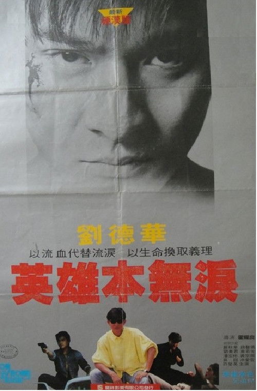 毁灭号地车 封面