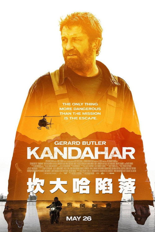 坎大哈陷落 封面