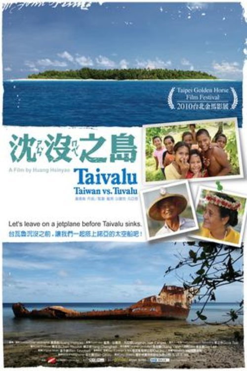 沉没之岛 封面