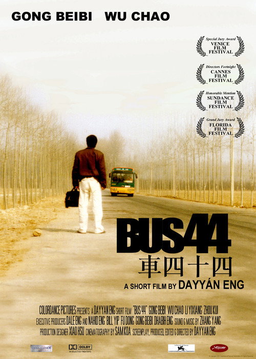 车四十四 封面
