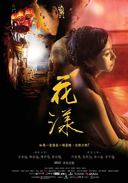 花漾 封面