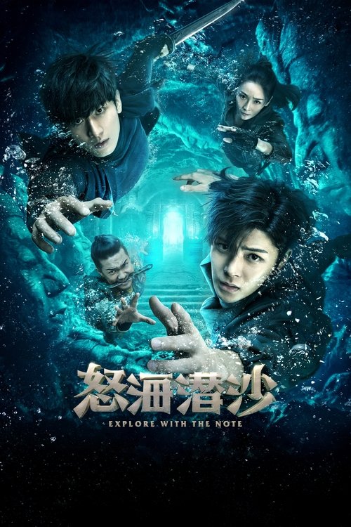 怒海潜沙&秦岭神树 封面