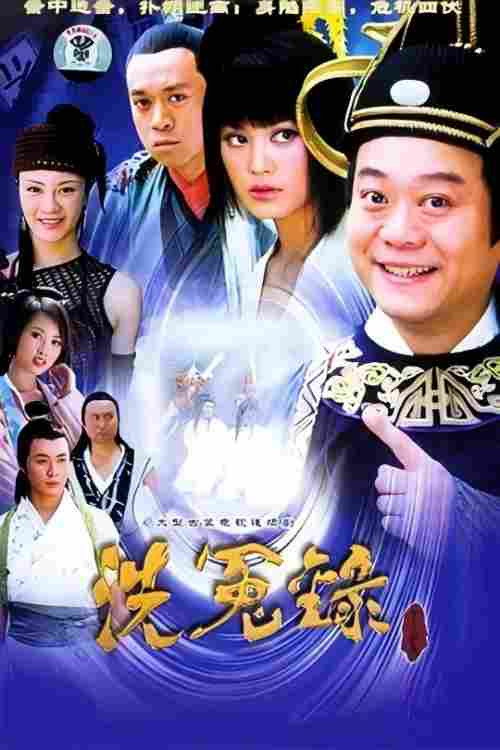 月上江南之狄仁杰洗冤录 封面