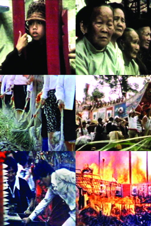 王船祭典＋ 封面