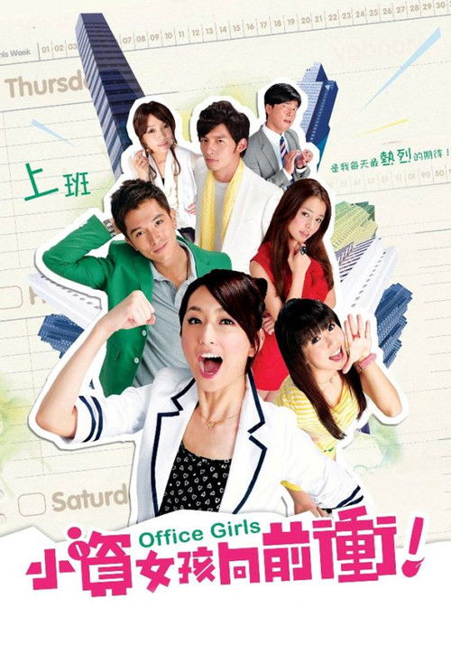 小资女孩向前冲 封面