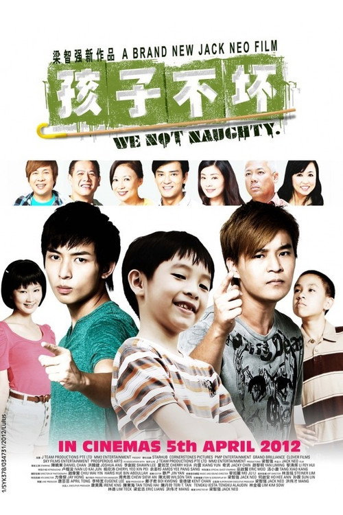 孩子不坏 封面