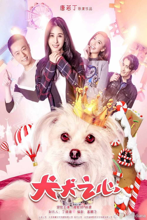 犬犬之心 封面