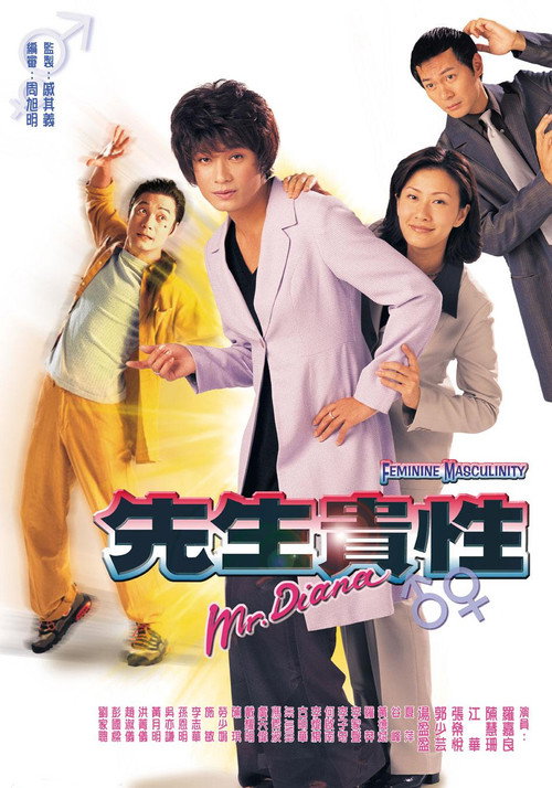 先生贵性 封面
