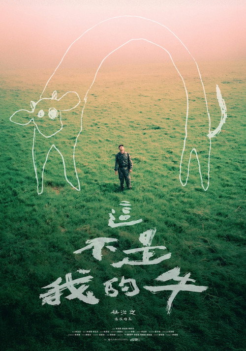 這不是我的牛 封面