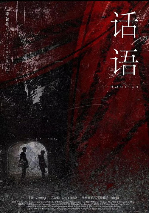 话语 封面