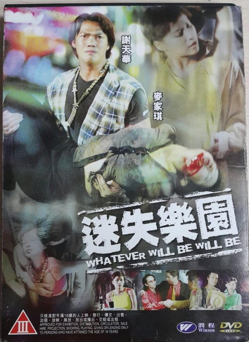 迷失乐园 封面