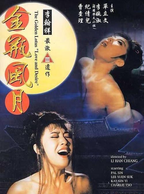 金瓶风月 封面