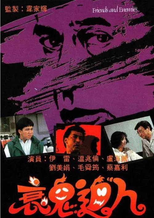 衰鬼迫人 封面