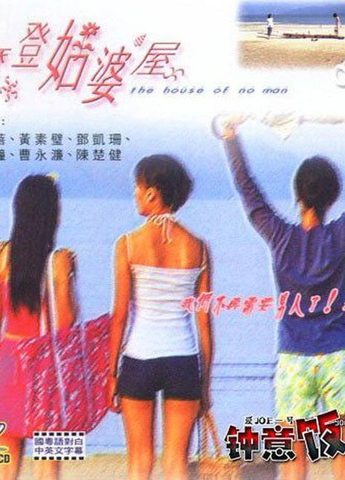 摩登姑婆屋 封面